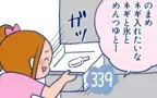 子どもたちが夏休みに突入。予想以上に〇〇の減りが早い！【双子を授かっちゃいましたヨ☆ 第339話】