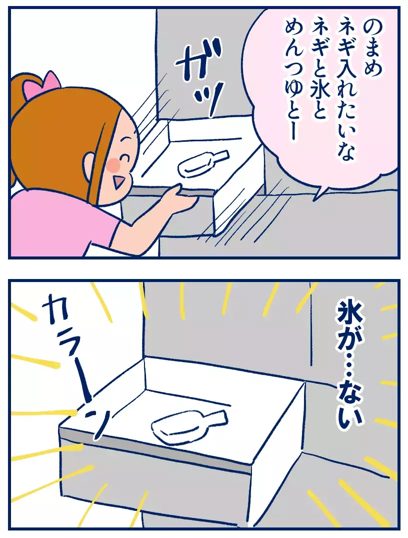 子どもたちが夏休みに突入。予想以上に〇〇の減りが早い！【双子を授かっちゃいましたヨ☆ 第339話】