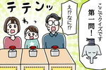 もぉ～「知らなかった」じゃすまされないゾウ？！　マンガでまるわかり！ 子どもの未来に関わる「パーム油」の問題