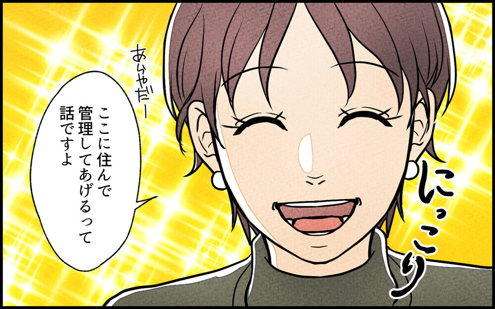 義妹が夫を狙ってる!? 編集部が選んだトンデモ義実家コミック5選！