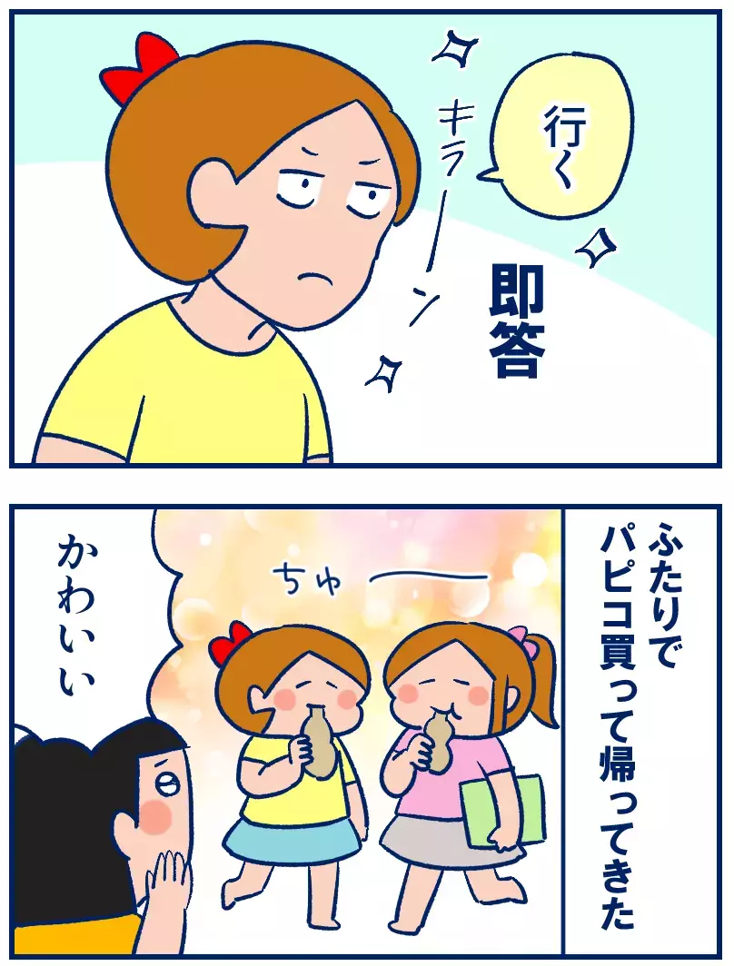 買い物の付き添いに来てほしいときの誘い文句、夏はコレが一番！【双子を授かっちゃいましたヨ☆ 第340話】