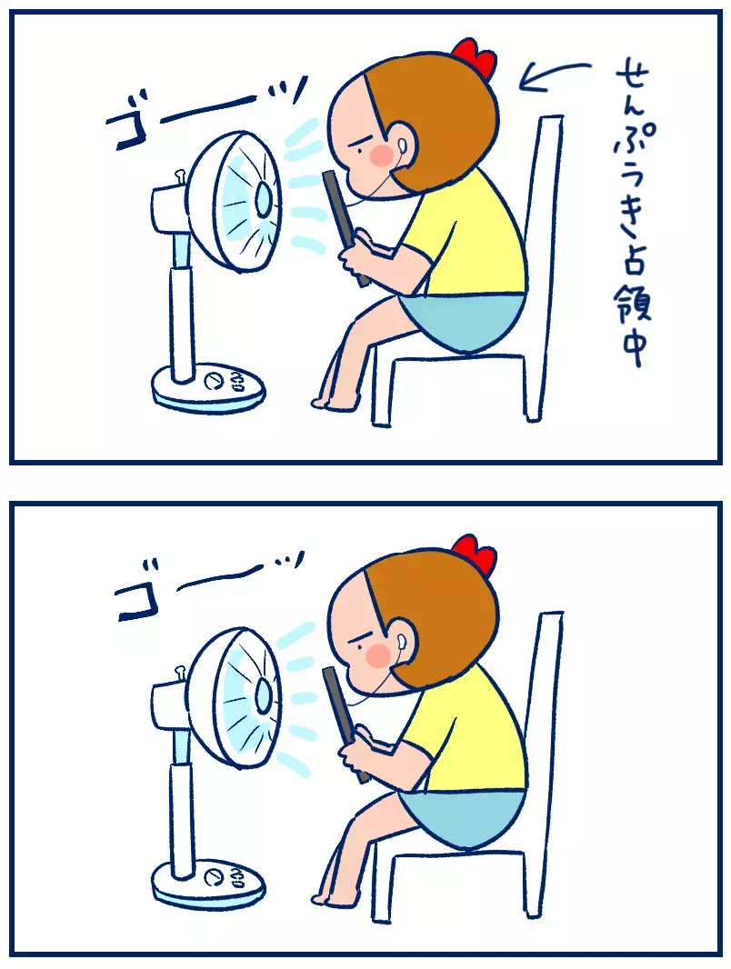 「扇風機のボタンを足で押す」のはアリかナシか問題【双子を授かっちゃいましたヨ☆ 第341話】