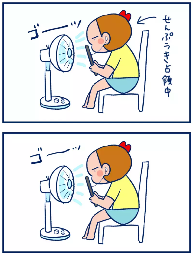 「扇風機のボタンを足で押す」のはアリかナシか問題【双子を授かっちゃいましたヨ☆ 第341話】