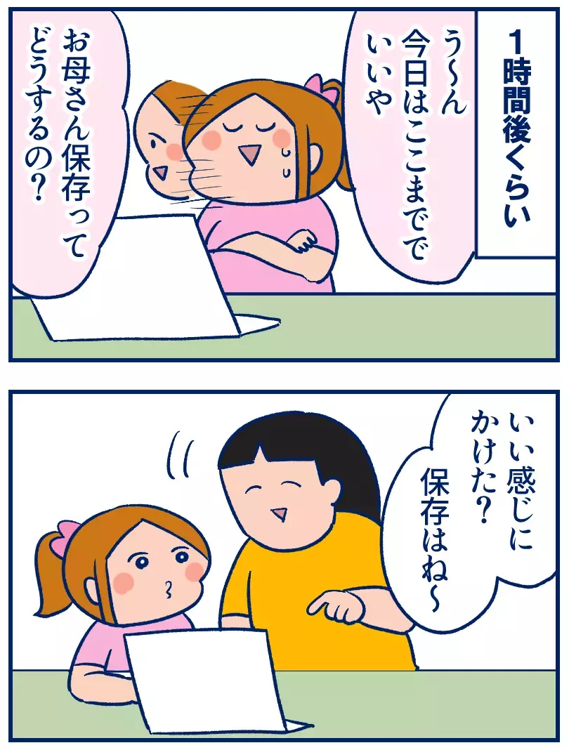 夏休み後半戦。一番厄介で時間がかかる夏休みの課題は何？【双子を授かっちゃいましたヨ☆ 第342話】