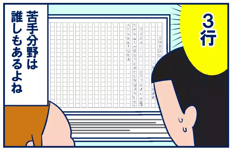 夏休み後半戦。一番厄介で時間がかかる夏休みの課題は何？【双子を授かっちゃいましたヨ☆ 第342話】