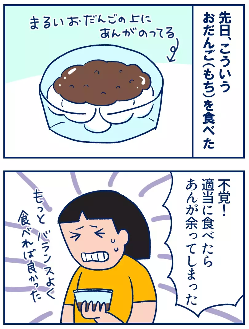 残ったあんこで二度おいしい！秋冬のお手軽スイーツができる組み合わせを発見【双子を授かっちゃいましたヨ☆ 第343話】