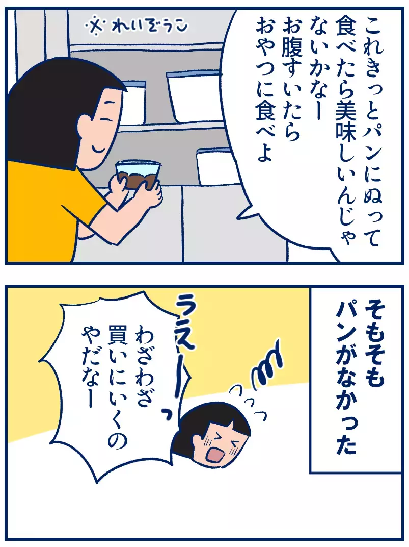 残ったあんこで二度おいしい！秋冬のお手軽スイーツができる組み合わせを発見【双子を授かっちゃいましたヨ☆ 第343話】