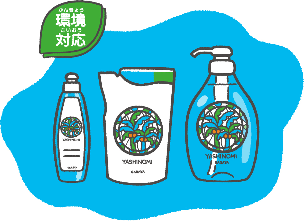 おてつだいで、どんな “地球にいいこと” ができるかな？　夏休みに親子でチャレンジ！「地球にやさしいおてつだい」
