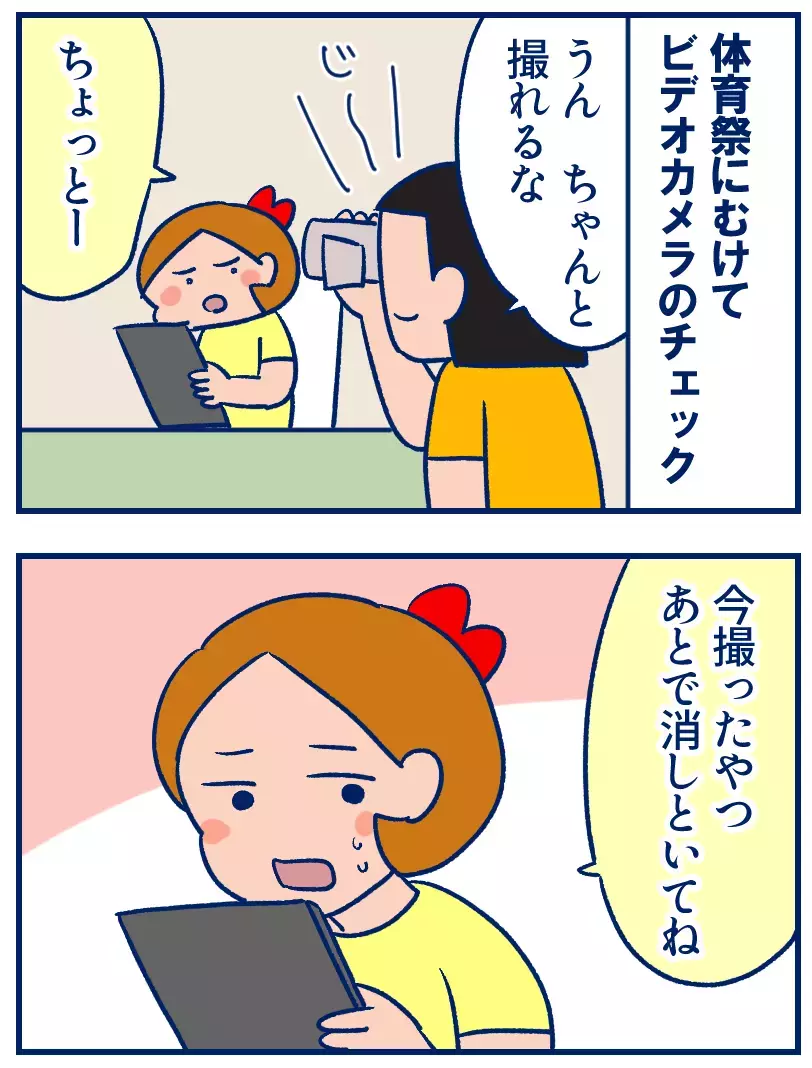 ついつい撮りすぎてしまう、子どもの映像。厳選する方法を知りたい【双子を授かっちゃいましたヨ☆ 第346話】