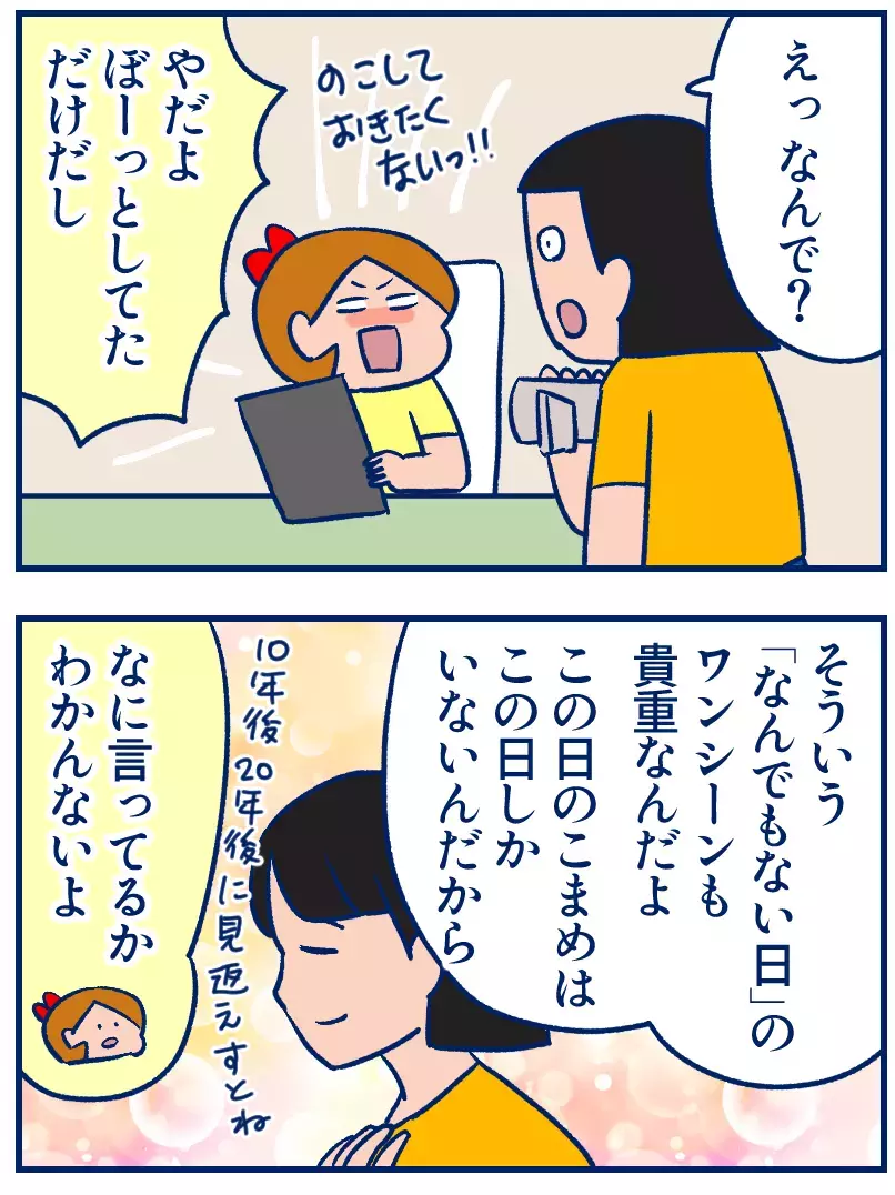 ついつい撮りすぎてしまう、子どもの映像。厳選する方法を知りたい【双子を授かっちゃいましたヨ☆ 第346話】