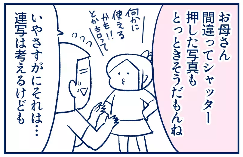 ついつい撮りすぎてしまう、子どもの映像。厳選する方法を知りたい【双子を授かっちゃいましたヨ☆ 第346話】