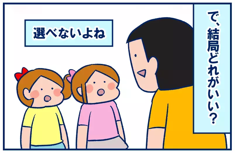 「いも」「くり」「かぼちゃ」秋スイーツのベストを家族で議論した件【双子を授かっちゃいましたヨ☆ 第347話】