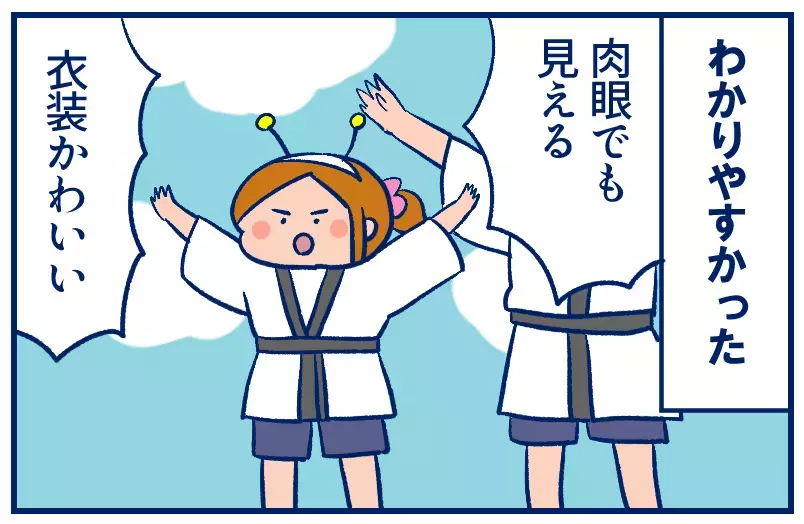 娘が提案してくれた、体育祭でわが子を見つける目印とは？【双子を授かっちゃいましたヨ☆ 第348話】