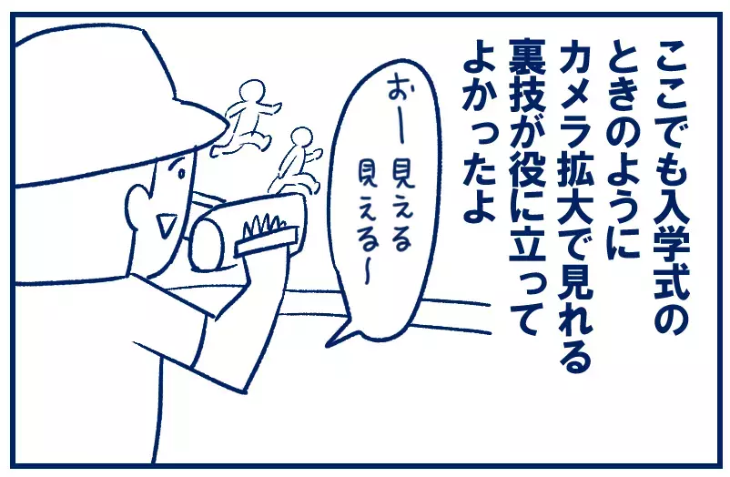 娘が提案してくれた、体育祭でわが子を見つける目印とは？【双子を授かっちゃいましたヨ☆ 第348話】