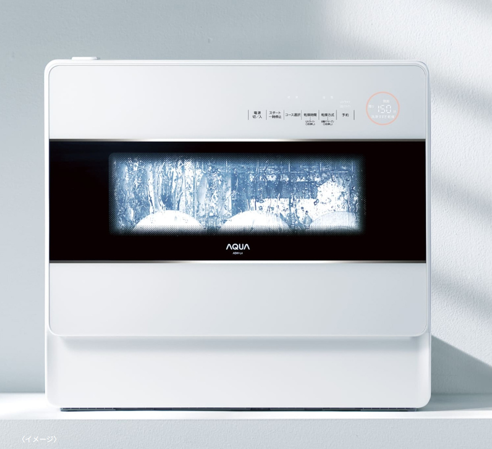 手洗いよりも節水！　5人家族分をまとめて洗える “大容量の食器洗い乾燥機” がAQUAから新登場【編集部の「これ、気になる！」  Vol.9】