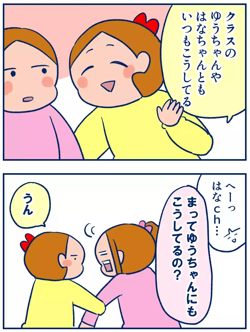 中学生女子はなぜ密着したがる？腕組みしたいお年頃【双子を授かっちゃいましたヨ☆ 第353話】