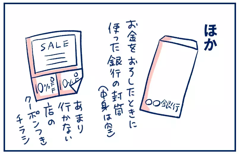 カバンの整理が苦手です……奥底で「くしゃっ」っとなってるものシリーズ【双子を授かっちゃいましたヨ☆ 第356話】