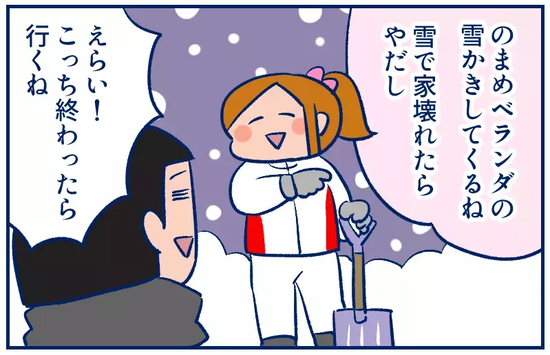 除雪作業の暗黙のルールと、その後の夫のひと言にモヤった話（前編）【双子を授かっちゃいましたヨ☆ 第358話】