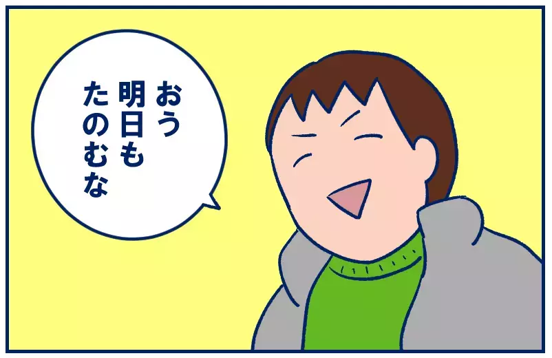 除雪作業の暗黙のルールと、その後の夫のひと言にモヤった話（後編）【双子を授かっちゃいましたヨ☆ 第359話】