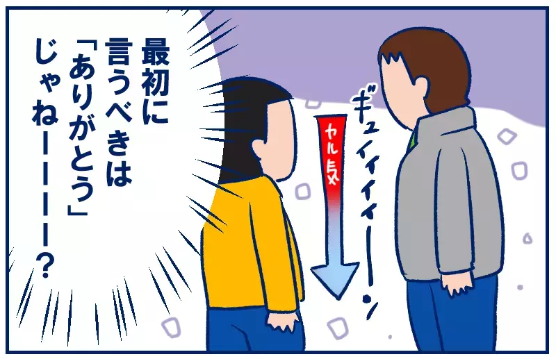 除雪作業の暗黙のルールと、その後の夫のひと言にモヤった話（後編）【双子を授かっちゃいましたヨ☆ 第359話】