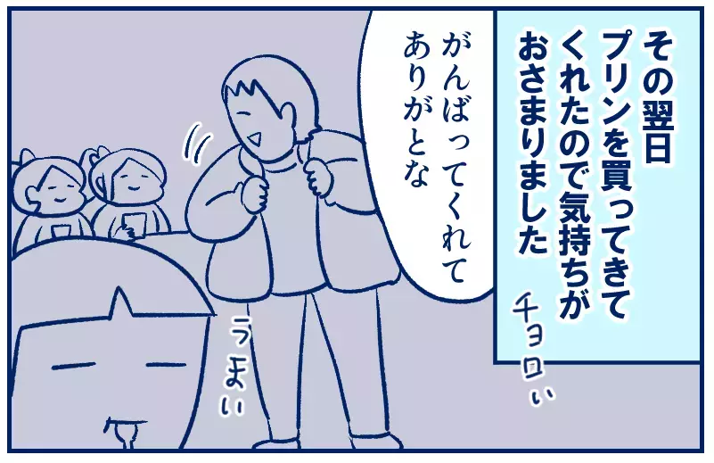 除雪作業の暗黙のルールと、その後の夫のひと言にモヤった話（後編）【双子を授かっちゃいましたヨ☆ 第359話】