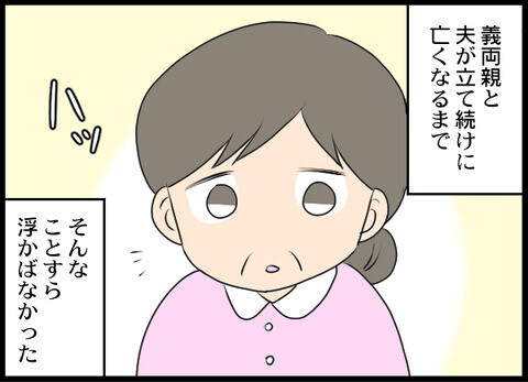 待望の跡継ぎだった夫…実の母が叱ることも許されなかった結果【裏切り夫から全て奪ってやった話 Vol.28】