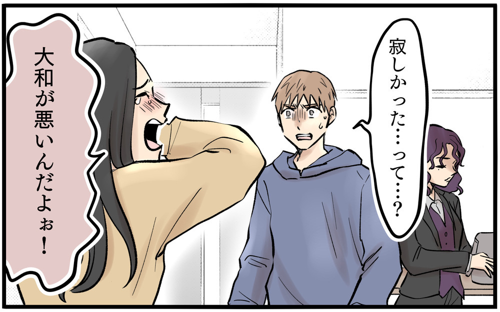 「寂しくしたあなたが悪い」他の男と会ったのも夫のせい…妻の異常な執着心【依存する妻から逃げ出したい Vol.14】