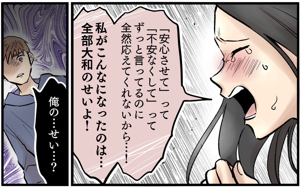 「寂しくしたあなたが悪い」他の男と会ったのも夫のせい…妻の異常な執着心【依存する妻から逃げ出したい Vol.14】