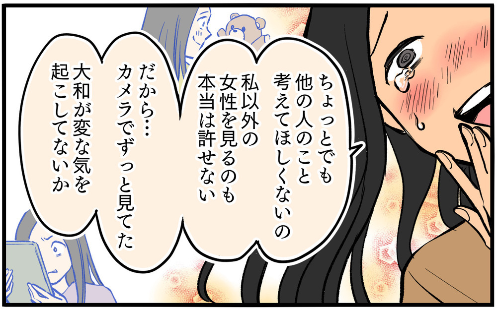 「寂しくしたあなたが悪い」他の男と会ったのも夫のせい…妻の異常な執着心【依存する妻から逃げ出したい Vol.14】