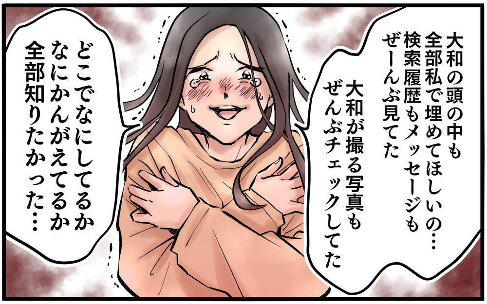 「寂しくしたあなたが悪い」他の男と会ったのも夫のせい…妻の異常な執着心【依存する妻から逃げ出したい Vol.14】