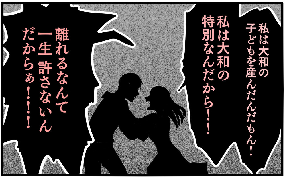 「寂しくしたあなたが悪い」他の男と会ったのも夫のせい…妻の異常な執着心【依存する妻から逃げ出したい Vol.14】