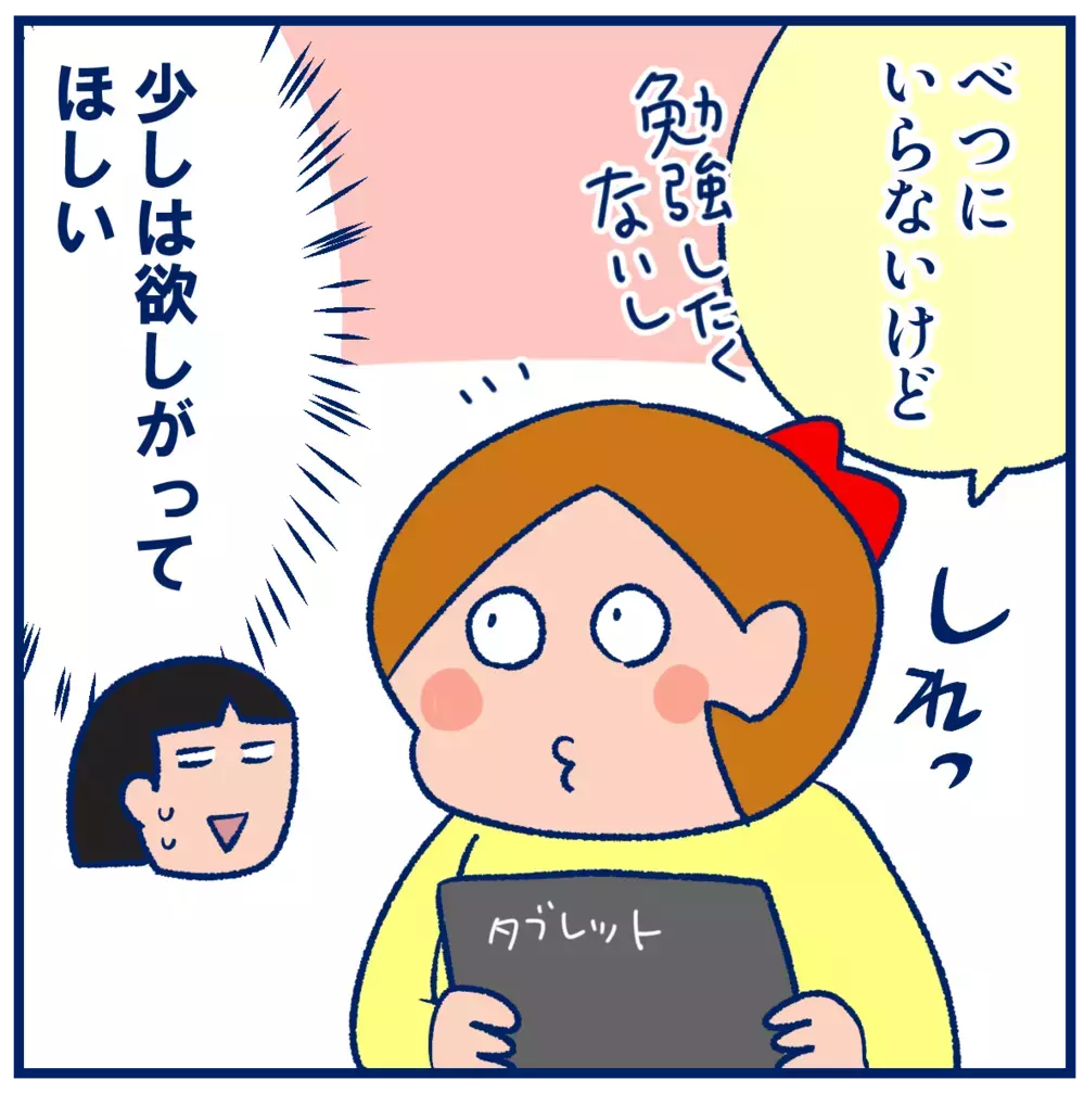部屋割りどうする？子どもが「自室で勉強したい」と言い出したら（前編）【双子を授かっちゃいましたヨ☆ 第362話】