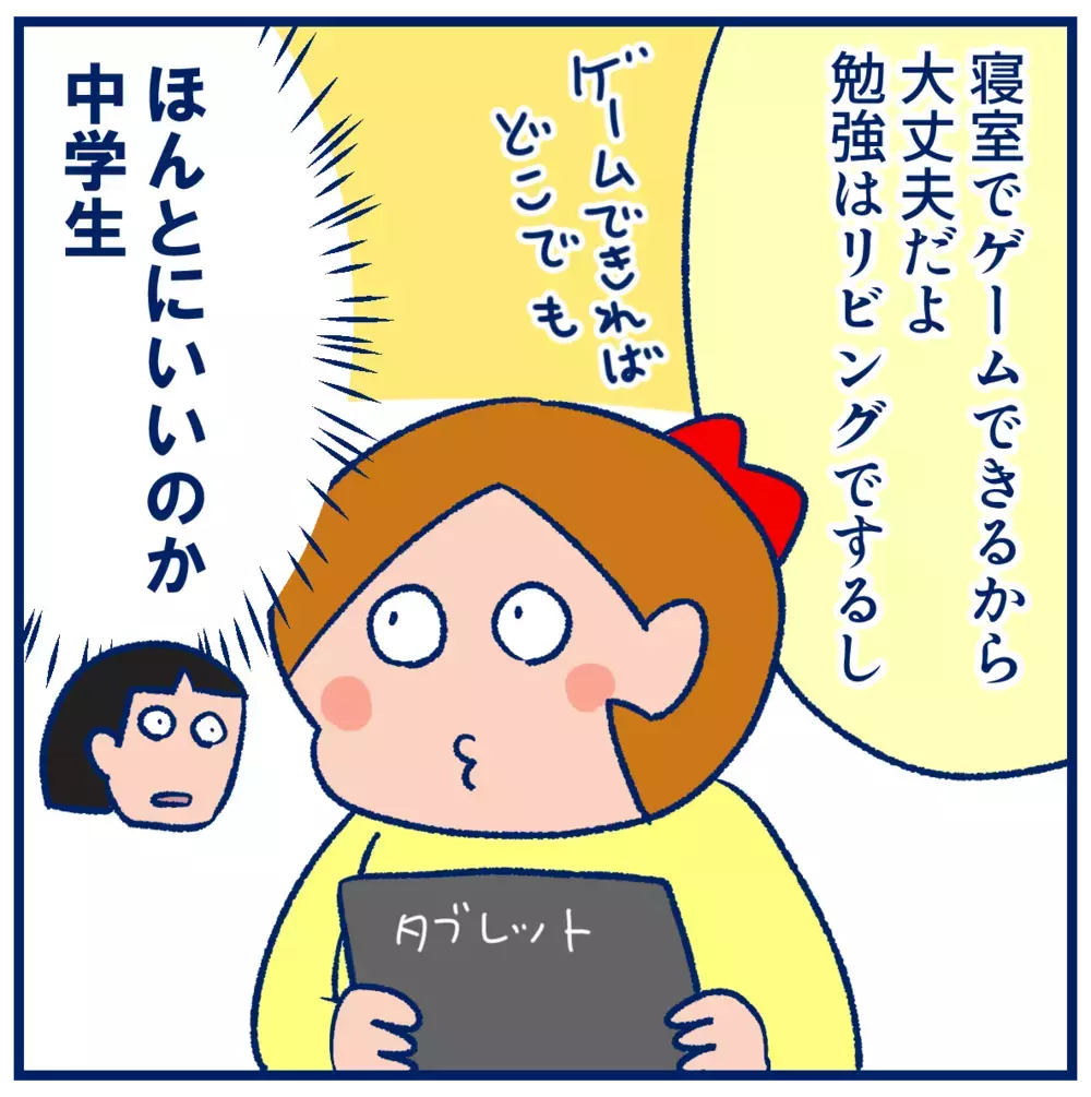 部屋割りどうする？子どもが「自室で勉強したい」と言い出したら（前編）【双子を授かっちゃいましたヨ☆ 第362話】