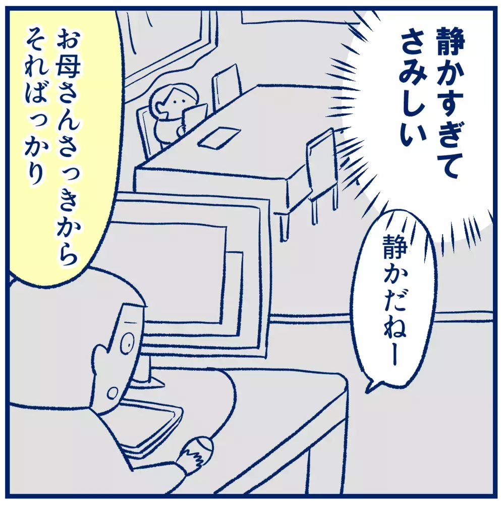 リビングの様子が一変！子どもが「自室で勉強したい」と言い出したら（後編）【双子を授かっちゃいましたヨ☆ 第364話】