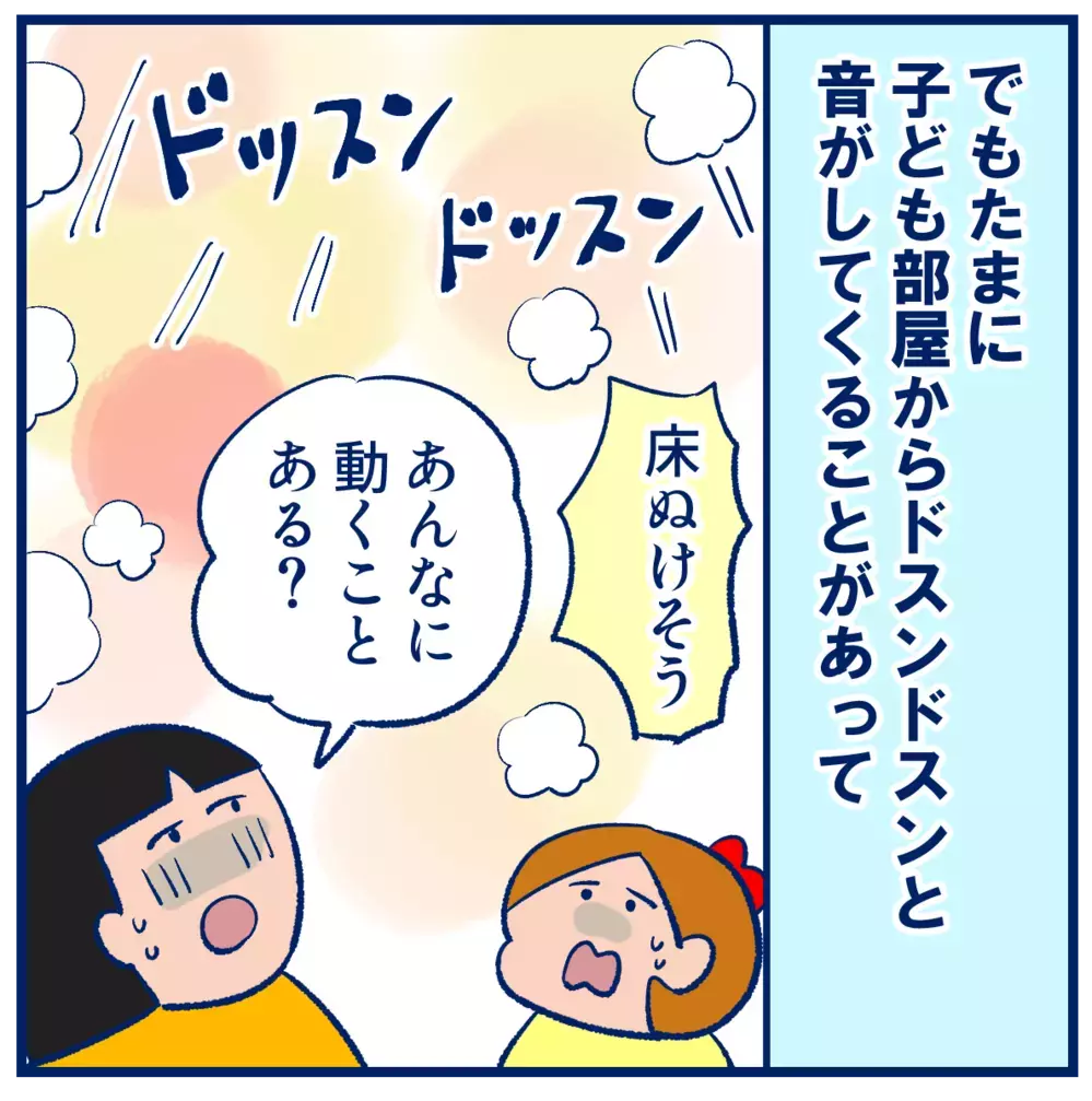 リビングの様子が一変！子どもが「自室で勉強したい」と言い出したら（後編）【双子を授かっちゃいましたヨ☆ 第364話】