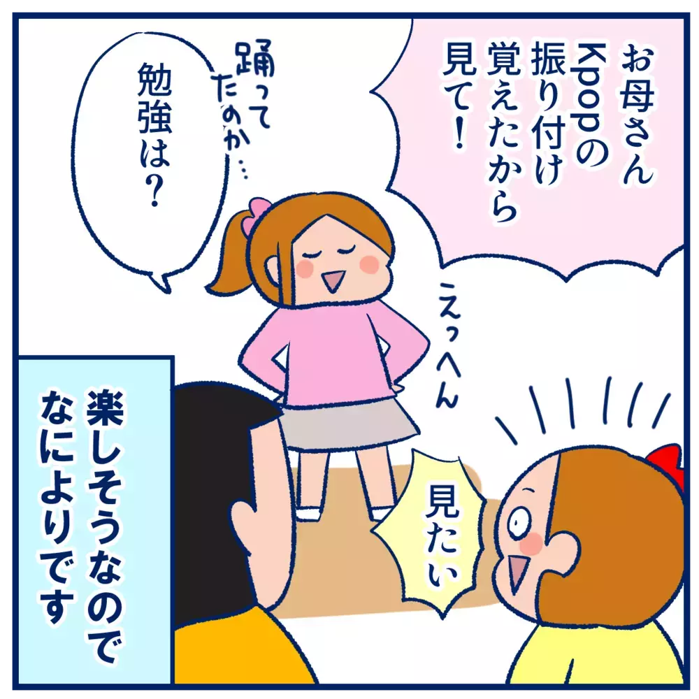 リビングの様子が一変！子どもが「自室で勉強したい」と言い出したら（後編）【双子を授かっちゃいましたヨ☆ 第364話】