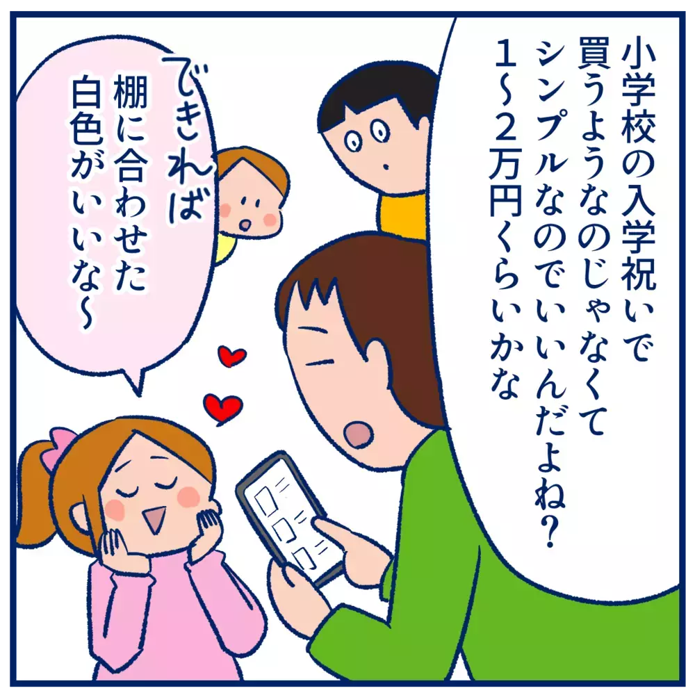 仕事机をあげる流れに!? 子どもが「自室で勉強したい」と言い出したら(中編)【双子を授かっちゃいましたヨ☆ 第363話】