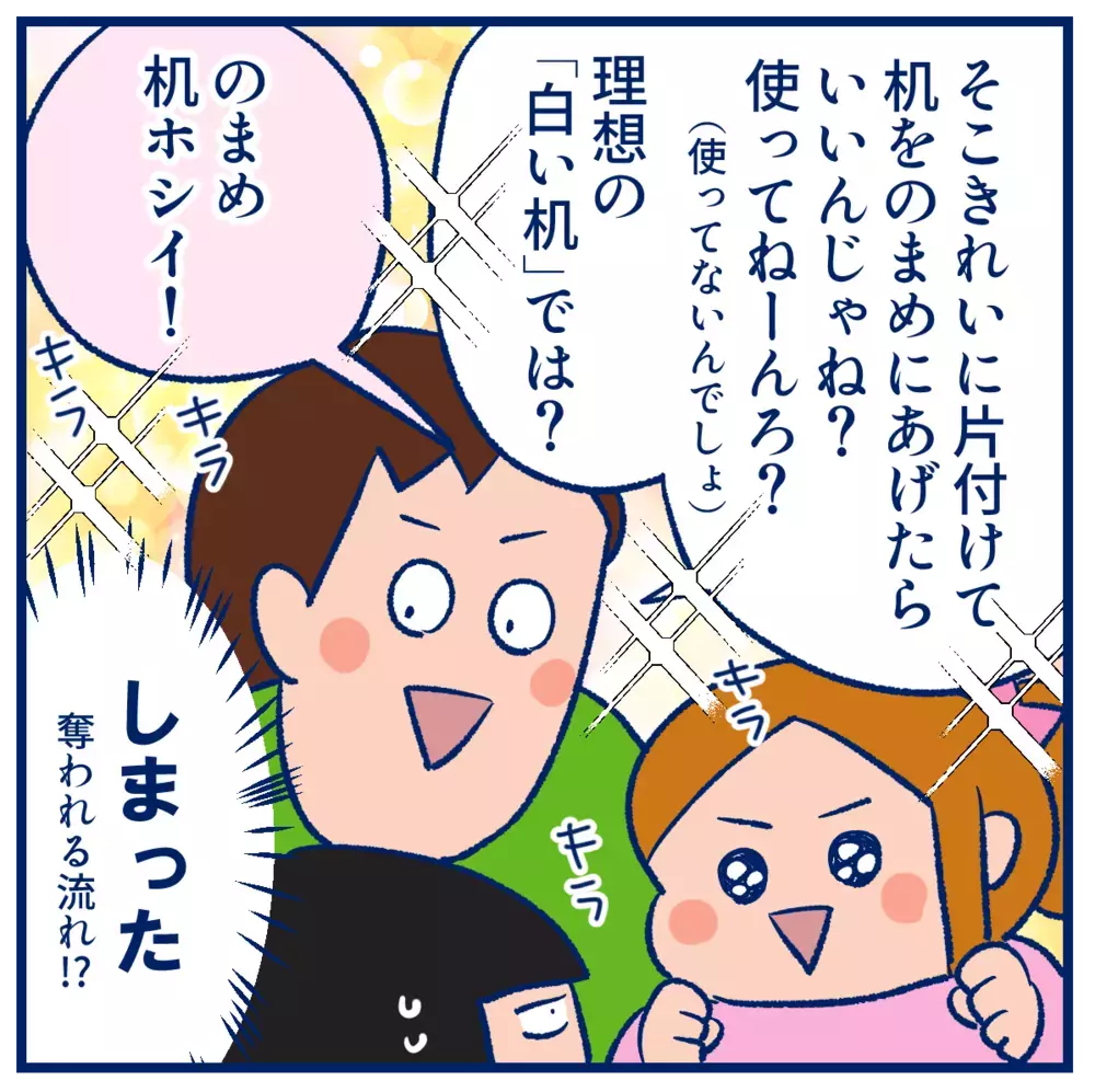 仕事机をあげる流れに!? 子どもが「自室で勉強したい」と言い出したら(中編)【双子を授かっちゃいましたヨ☆ 第363話】