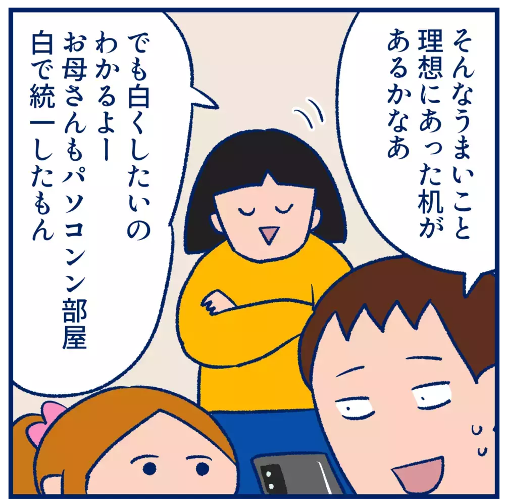仕事机をあげる流れに!? 子どもが「自室で勉強したい」と言い出したら(中編)【双子を授かっちゃいましたヨ☆ 第363話】