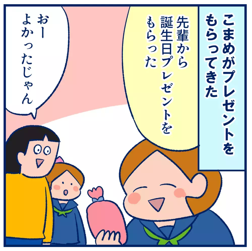 きょうだいあるある!?　プレゼントは絶対「半分こ」しなきゃだめなの？【双子を授かっちゃいましたヨ☆ 第365話】