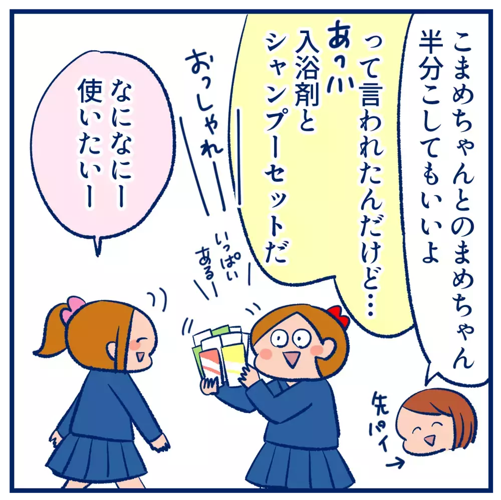 きょうだいあるある!?　プレゼントは絶対「半分こ」しなきゃだめなの？【双子を授かっちゃいましたヨ☆ 第365話】