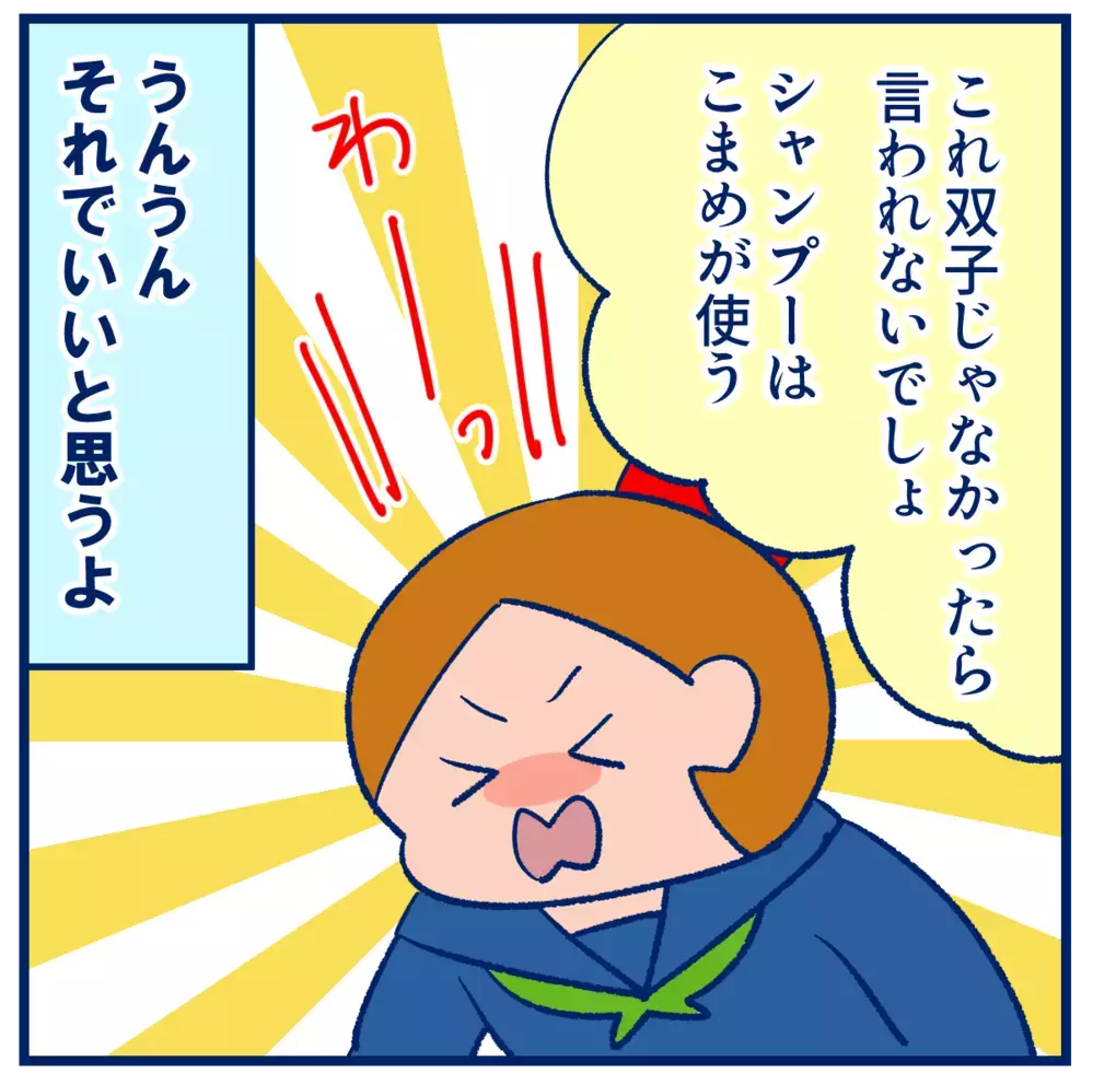 きょうだいあるある!?　プレゼントは絶対「半分こ」しなきゃだめなの？【双子を授かっちゃいましたヨ☆ 第365話】