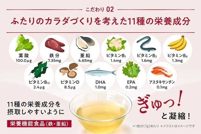 男性側も抵抗なく取り入れられる “妊活お出汁” でふたりの妊活を始めよう！【編集部の「これ、気になる！」  Vol.18】