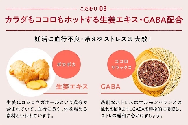 男性側も抵抗なく取り入れられる “妊活お出汁” でふたりの妊活を始めよう！【編集部の「これ、気になる！」  Vol.18】