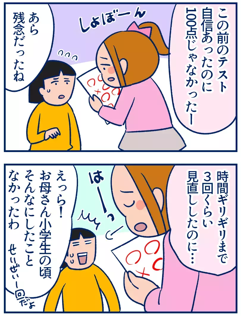 きれいなプリントに違和感。イマドキの小学生がやらないこと【双子を授かっちゃいましたヨ☆ 第366話】