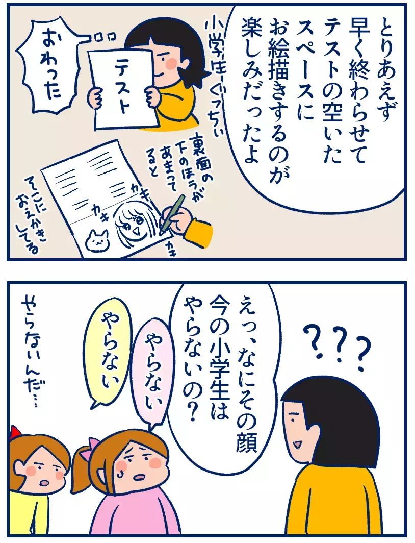 きれいなプリントに違和感。イマドキの小学生がやらないこと【双子を授かっちゃいましたヨ☆ 第366話】