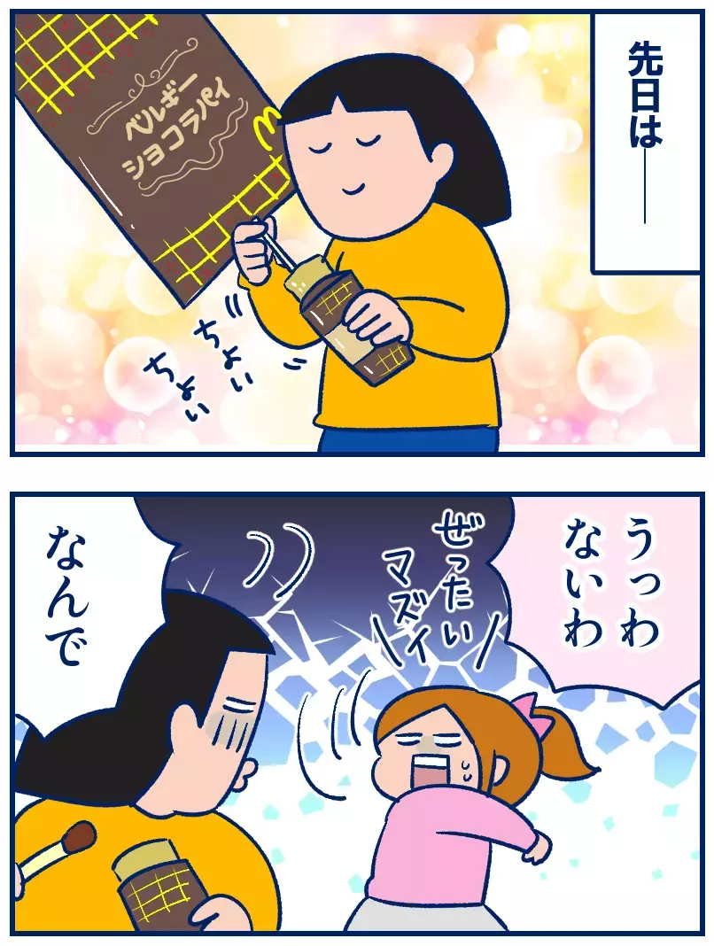 私的オススメ！ファーストフードのポテトの食べ方アレンジ【双子を授かっちゃいましたヨ☆ 第367話】