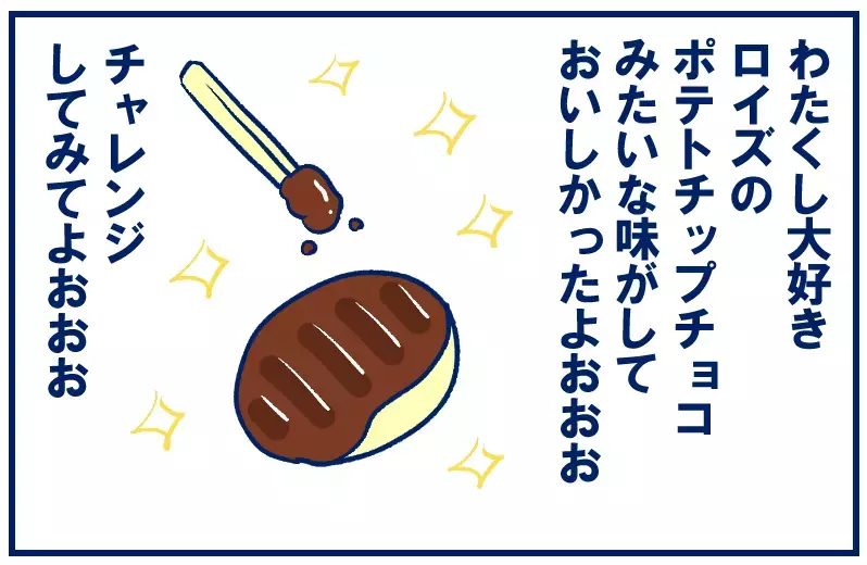私的オススメ！ファーストフードのポテトの食べ方アレンジ【双子を授かっちゃいましたヨ☆ 第367話】