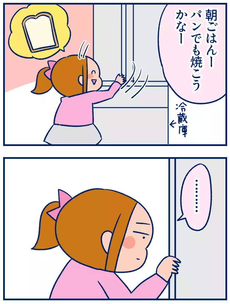 無意識にやってしまう「あるある」〜なぜか冷蔵庫に入っているもの【双子を授かっちゃいましたヨ☆ 第369話】