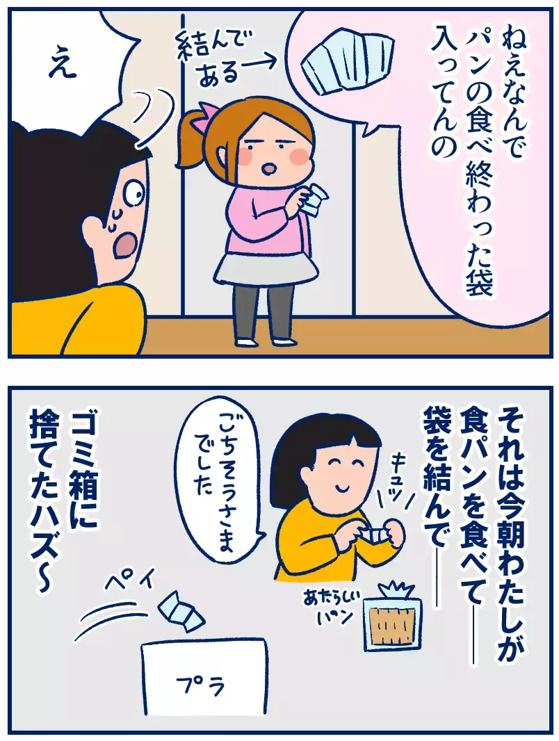 無意識にやってしまう「あるある」〜なぜか冷蔵庫に入っているもの【双子を授かっちゃいましたヨ☆ 第369話】
